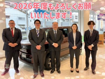 新年度もよろしくお願いいたします