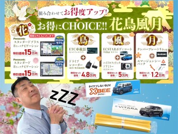 春眠 暁を覚えず★☆