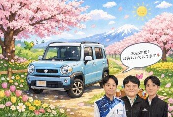 ２０２６年もよろしくお願いします！