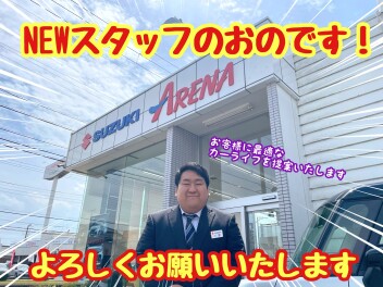 【新スタッフ紹介】営業スタッフ「おの」です☆よろしくお願いします！