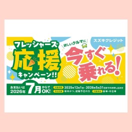 新生活スタートした皆さん！！