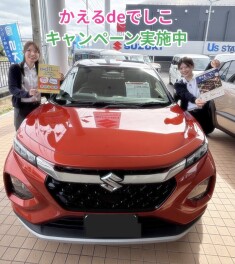 かえるdeでしこキャンペーン実施中！！