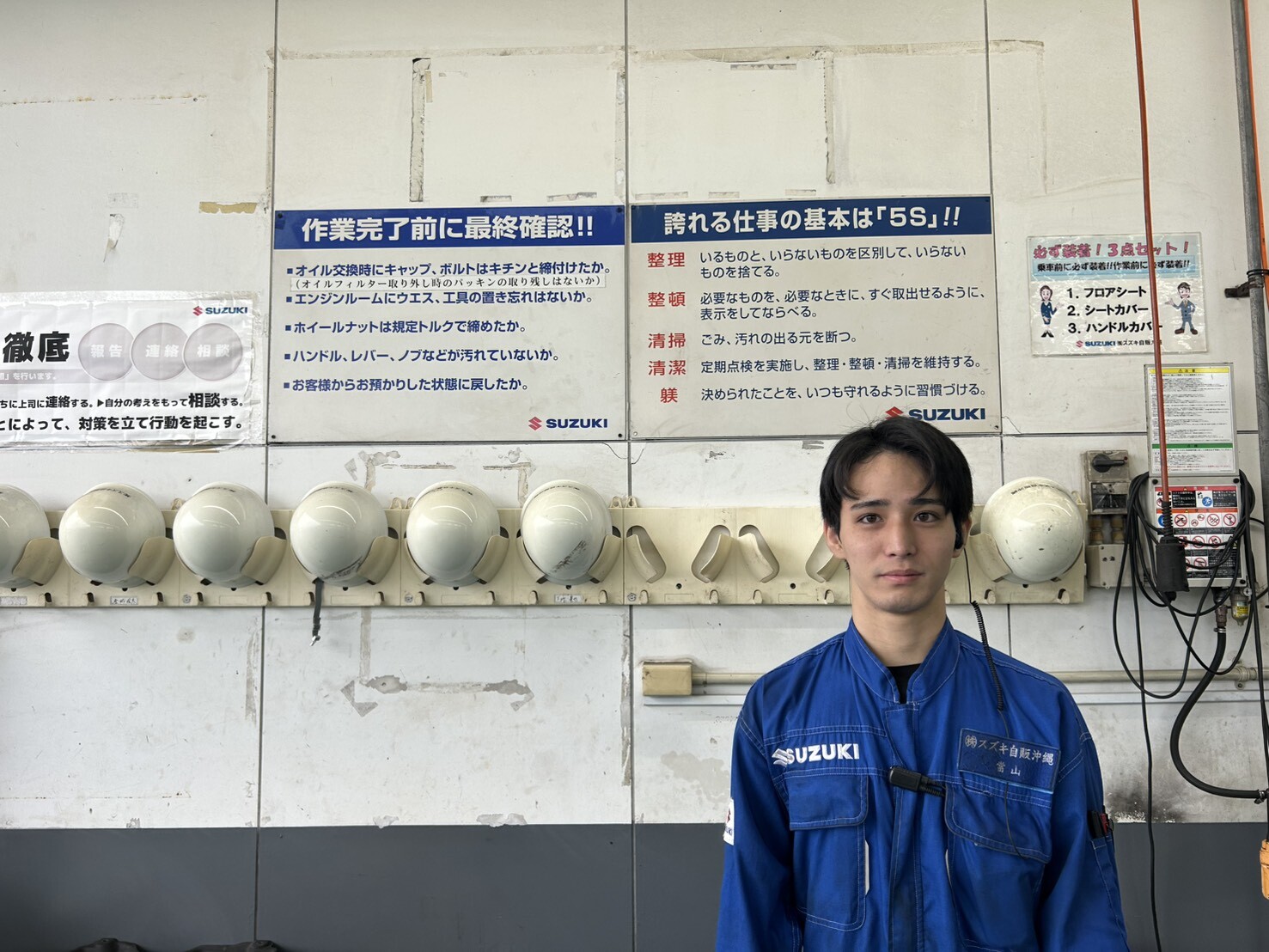 とうやま