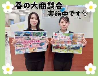 まだ間に合います！４月ラスト１日！！新車ワンプライス車！中古車ご成約特典オプション５万円プレゼント！
