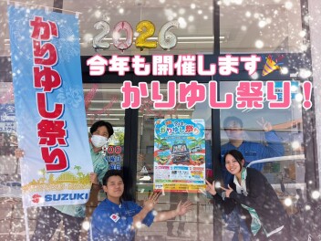 あの！かりゆし祭り！！！！