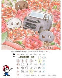 来週は連休です。