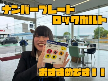 ナンバープレート狙われてるかも、、