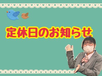 ゴールデンウイーク休業日のお知らせ