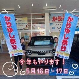 ５月といえば・・・！！！