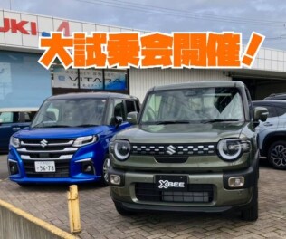 大試乗会開催します！