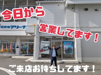 今日から営業再開です！