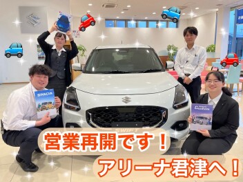 本日より営業再開いたします！