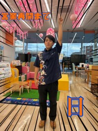 営業再開まで残り１日！！
