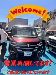 営業再開しております！！！