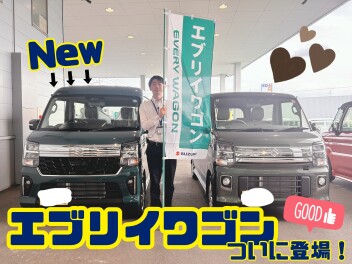 New エブリイ・エブリイJリミテッド・エブリイワゴン登場！