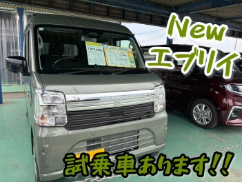 NEW　エブリイ試乗車あります！
