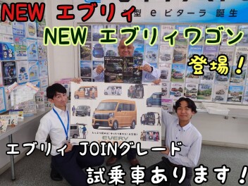 エブリイ！！新しくなり誕生です！！