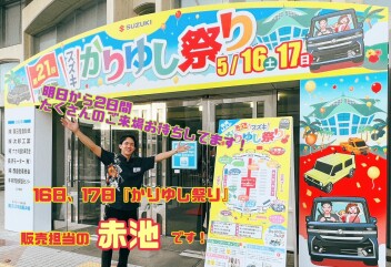 「第21回かりゆし祭り」販売担当は赤池です！！