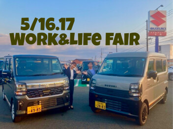 5/16.17はWork＆Life　FAIR！！！