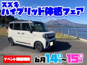 **ハイブリッド車に乗ってみヨッ**