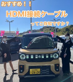 ディーラーおすすめ用品ご紹介第２弾！☆彡