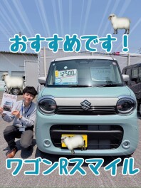 【スズキ車紹介】スズキのワゴンRスマイル、ご存知ですか！？