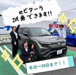 創立７０周年フェア！　スズキのEV　eビターラ試乗車が来ました！！