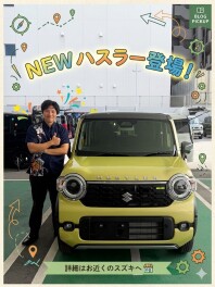 2つの遊べる軽！NEW ハスラー登場！
