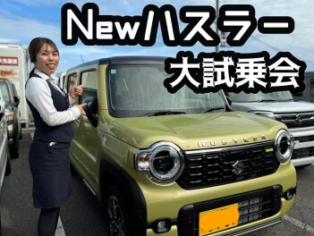 NEWハスラー大試乗会！