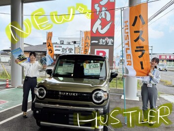 新型ハスラーの登場です！