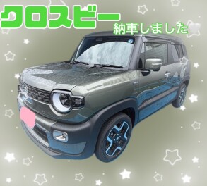 お得に乗り換え？