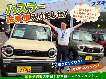 NEWハスラー試乗車ございます！！