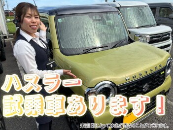 NEWハスラー試乗車あります！！