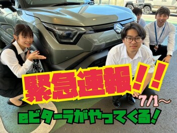 話題のEV〝  eビターラ ”がやってくる！