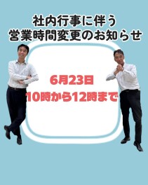 おしらせ