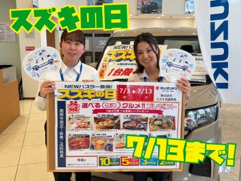 明日７月３日（金）～１３日（月）はスズキの日！！！ご成約特典やお得なワンプライス車が勢揃い☆お得な９日間をお見逃しなく！！
