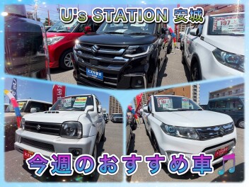 中古車入庫情報♪今週のおすすめ車のご案内です！