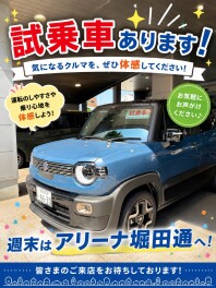 試乗車あります！