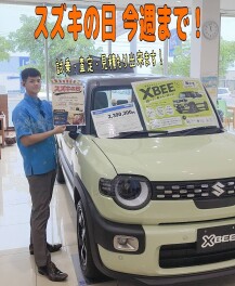 スズキの日　開催中！