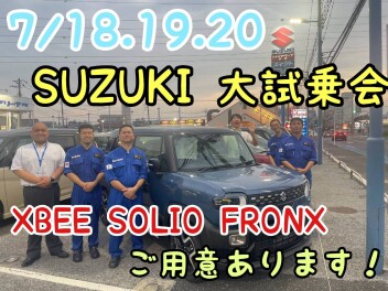 ソリオ・クロスビー・フロンクス大商談会開催です！！