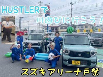 ＧＯ！ＧＯ！サマー戸祭！！