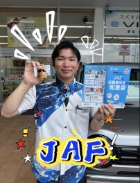 ＪＡＦの加入できます！！