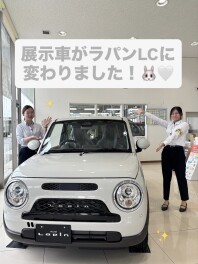 展示車がラパンLCに変わりました！！