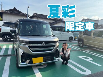 お得な限定車　ございます！！