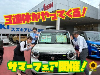 ♦♦７月１８日～２０日の３連休はサマーフェア開催♦♦