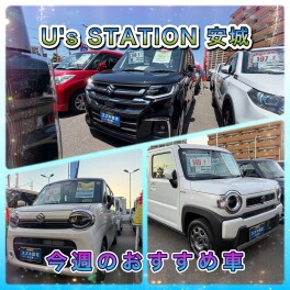 今週のおすすめ中古車のご案内です！