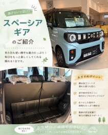 スペーシアギアの展示車ございます！