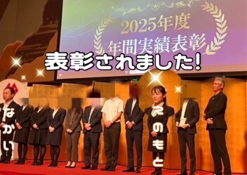 姫路西のスタッフが表彰されました！！！