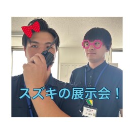 7月最後の展示会！！