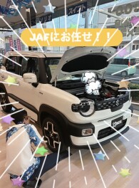 『ＪＡＦ』に加入していますか？